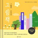 태양유치원 이미지