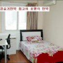 우리좋은민박 이미지