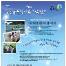 수동골 Daum카페