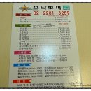 뽀끼스타 이미지