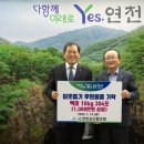 연천군 산림조합