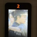 명작원룸 | 영화 ‘만약에 우리’ 후기｜20대를 살아낸 사람이라면, 아플 수밖에 없는 영화