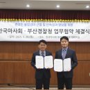 부산광역시경찰청 이미지