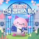 메이플투어 이미지