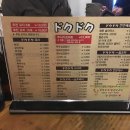 도쿠도쿠 이미지