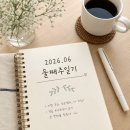 골든벨세탁소 | 2026년 6월 둘째 주(06.08~06.14) 이번주도 갓생! 성남시 행사로 즐거웠던 주말