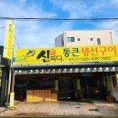부부생선 이미지