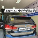 혁신밧데리&블랙박스할인매장 이미지