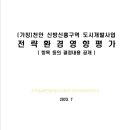 주식회사 신흥환경 이미지