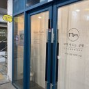 [이대공방] 아로마모라에서 비누만들기