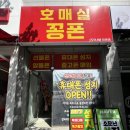 호매실꽁폰