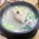 백년토종삼계탕 - 은평구 응암로 209 | 백년토종삼계탕