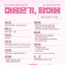 금천한내어르신복지센터 | 대외활동-[금천한내어르신복지센터] 2026년 세대교류프로그램 마음온기, 담아봄 청년 서포터즈 모집