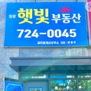 단계재건축부동산공인중개사사무소 이미지