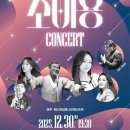 장사익 송년콘서트 이미지