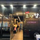 안산초지양곱대