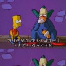 심슨 이미지