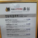 흙심흑염소 이미지