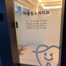 1차 영유아 구강검진 29개월에 한 이유&amp;구강검진 시기,비용