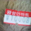 왕할인마트