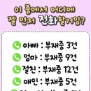 부재 중 전화에 이렇게 떠 있으면 누구에게 젤 먼저 전화할거임?. 이미지