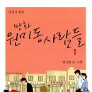 원미동사람들 이미지