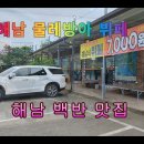 해남뷔페 이미지