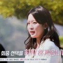영철농장 | 나솔사계 25기 영철 통편집의 여파 24기 정숙의 선택 최종 커플은