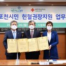 대한적십자사 동부혈액원 이미지