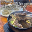 수원식당(구)수원설렁탕 | 수원 24시 설렁탕 맛집 예전각 수원 설렁탕 갈비탕 끝판왕