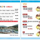 남도술상KTX