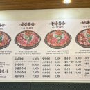 일등낙지전주 이미지