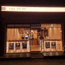 호원동 편한커피