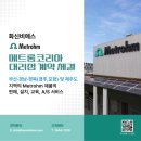 (주)비에스코리아 이미지