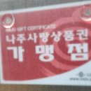 맘스그린푸드 이미지