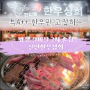 일일상회 | 병점 고기집 진안동한우상회 방문 찐후기 최상급의 신선도를 자랑하는 소갈비살 추천