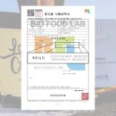 빛이랑 | 비건 요거트 쌀 누룩으로 만든 요거트 빛쌀 후기 레시피 정보