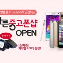 아시아중고폰 이미지
