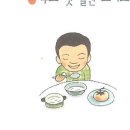 주부 100단
