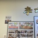 소쿠리감자탕 - 달서구 호산동로35길 43 | 신중동역맛집 이대표감자탕 해남배추 2년묵힌 묵은지로 만든 묵은지감자탕 후기