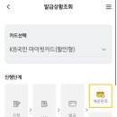 국민은행 신용카드 배송이 안 와 교부완료로 뜨는데 이미지
