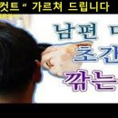 가위&빗헤어샾