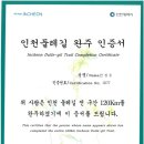 ♻ 인천둘레길(Incheon dulle) 완주내역 (일자별) 이미지