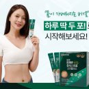 일양헬스 | 화장실 고민과 체지방 관리까지? 🚶‍♀️✨ 일양 장쾌변 슬림 콜레스테롤 쓰리플러스 솔직 후기
