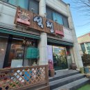 석청 | 속초 고깃집 석청 가성비 갑 매운 돼지갈비가 일품