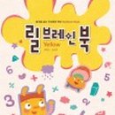 연산(릴)-7 이미지