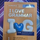 초등 3,4학년이 꼭 알아야 할 미국교과서 영단어/독해(영어로 배워요) step2 | #중등영문법 [ I LOVE GRAMMAR LEVEL1] #YBM출판사 #체험단후기작성