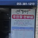 북정동 맛집 줄서서 먹는 양산 대표 원조 밀면 맛집 밀면가 (구, 가야밀면)