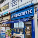 벌크커피세종새롬점 이미지