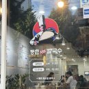 등촌샤브칼국수 | [인천 주안] 등촌 샤브 칼국수 주안점 후기